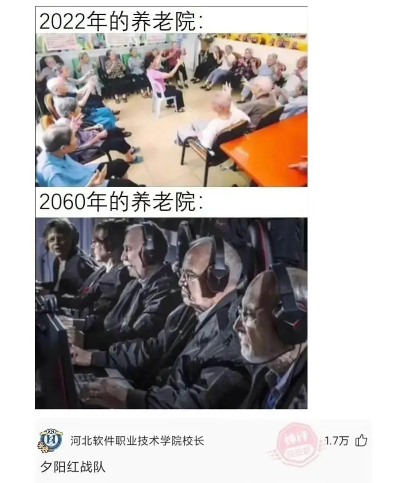 2022年的养老院：2060年的养老院：河北软件职业技术学院