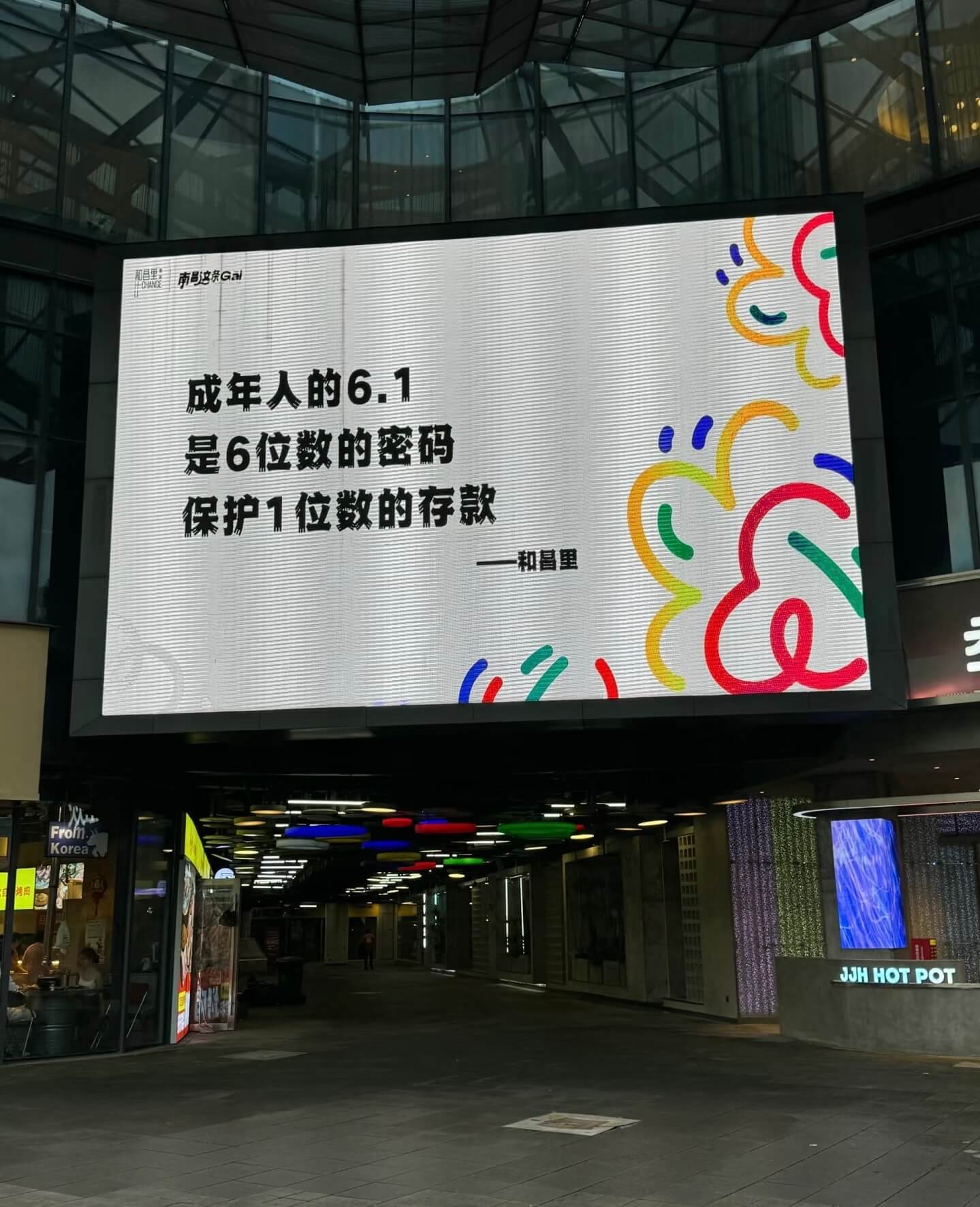 南晶这条Gal成年人的6.1是6位数的密码保护1位数的存款和