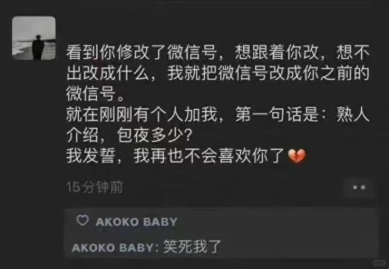 看到你修改了微信号，想跟着你改，想不出改成什么，我就把微信号