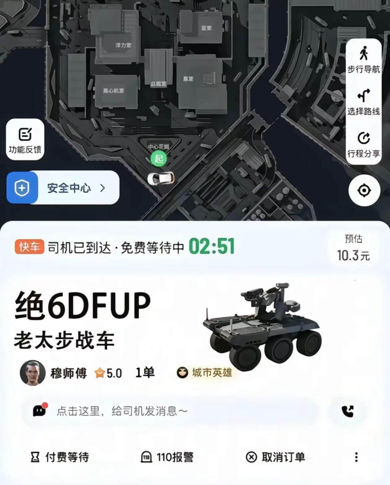 浮力室天步行导航真心机室选择路线C功能反馈中心花园行程分享安