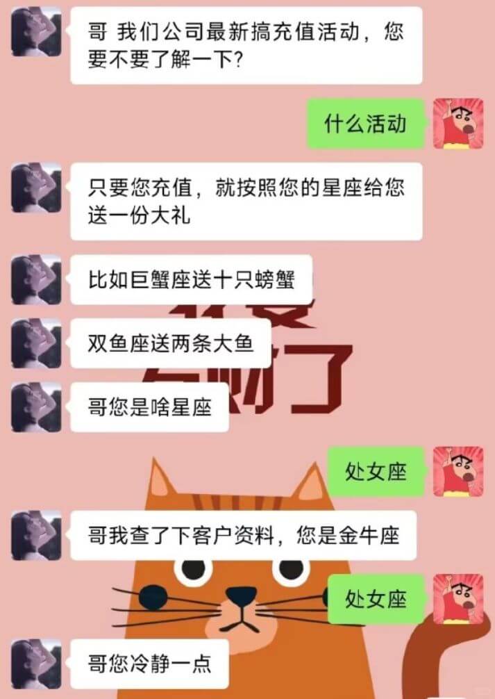 哥，我们公司最新搞充值活动，您要不要了解一下？什么活动只要您