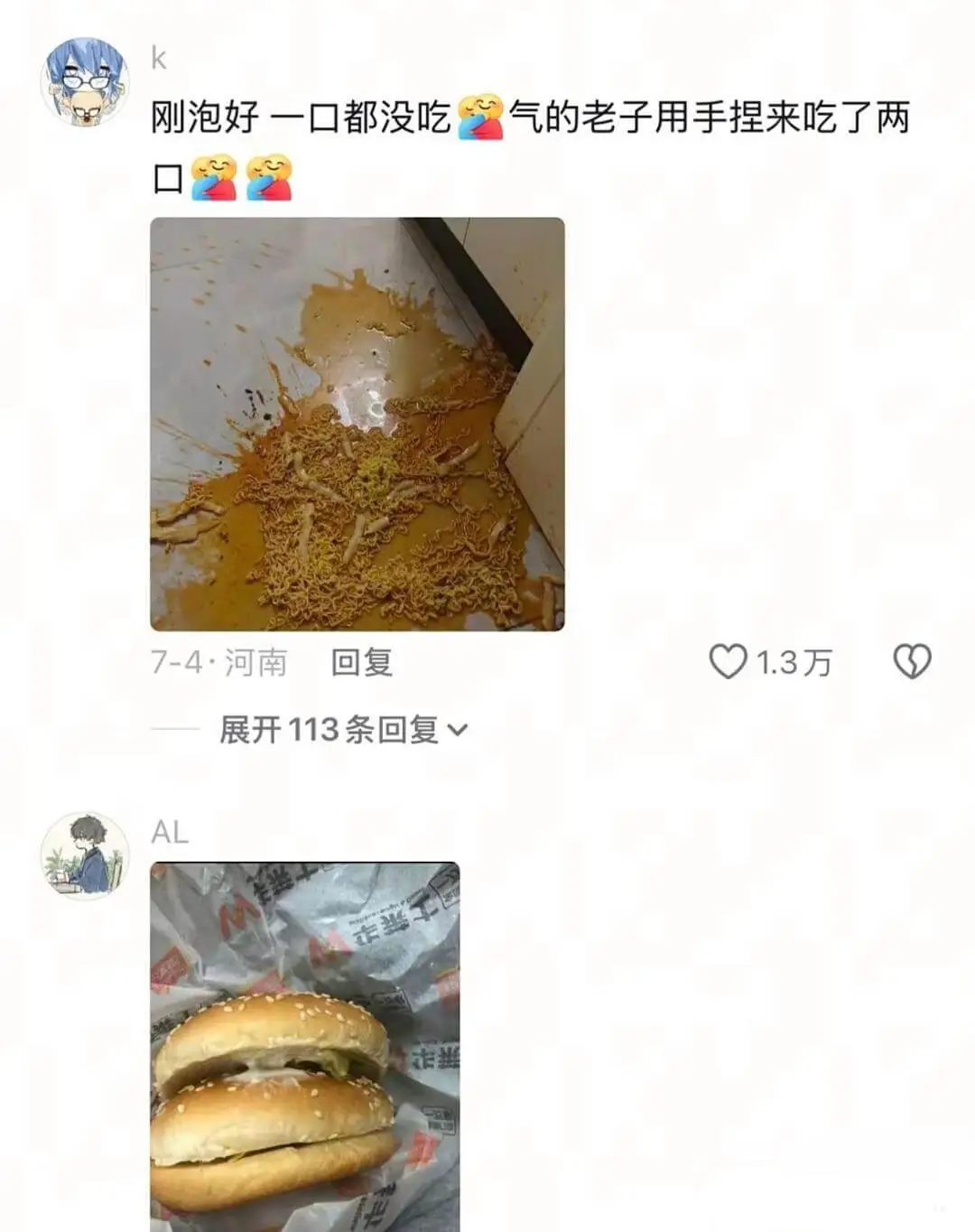 刚泡好一口都没吃气的老子用手捏来吃了两口7-4·河南回复1.