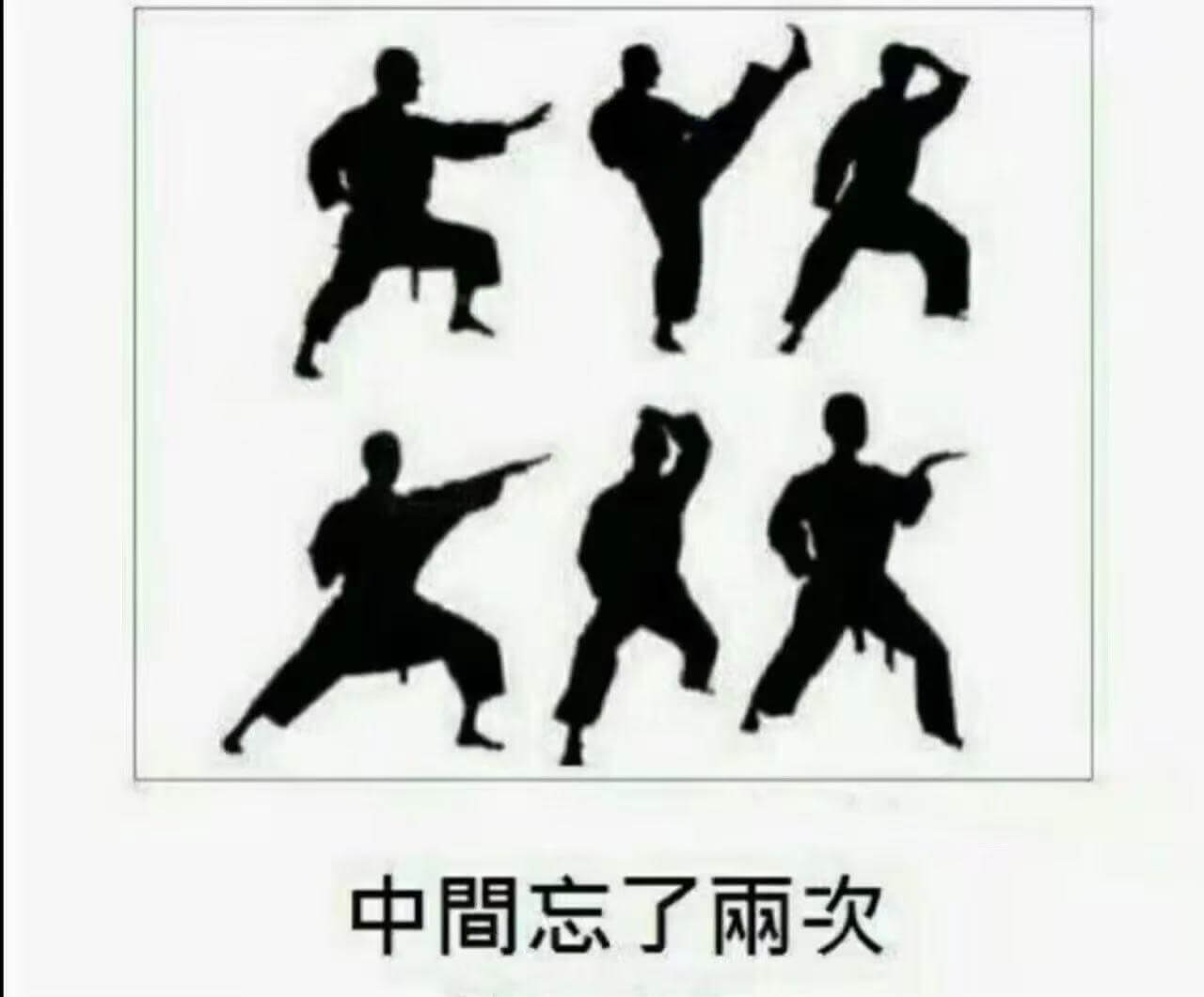 中間忘了雨次