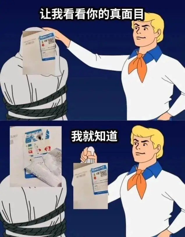 梗图