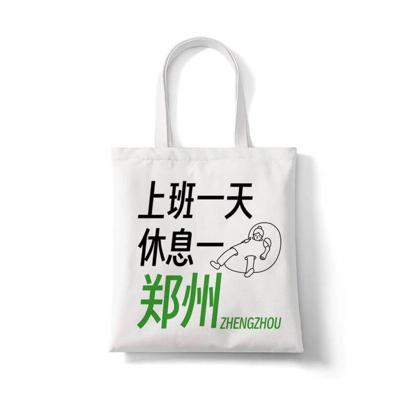 上班一天休息一郑州ZHENGZHOU