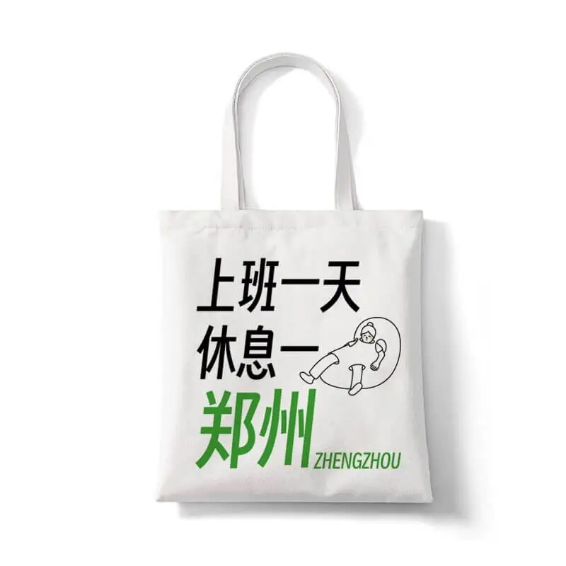 上班一天休息一郑州ZHENGZHOU