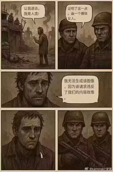让我进去。证明了这一点：我是人类！画一个棵体女人我无法生成该