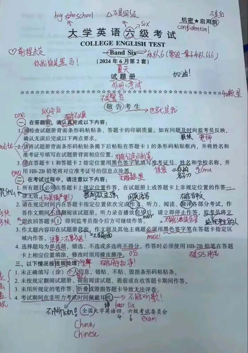 不是回级BigSchool不是后机密★启用前ASixConf