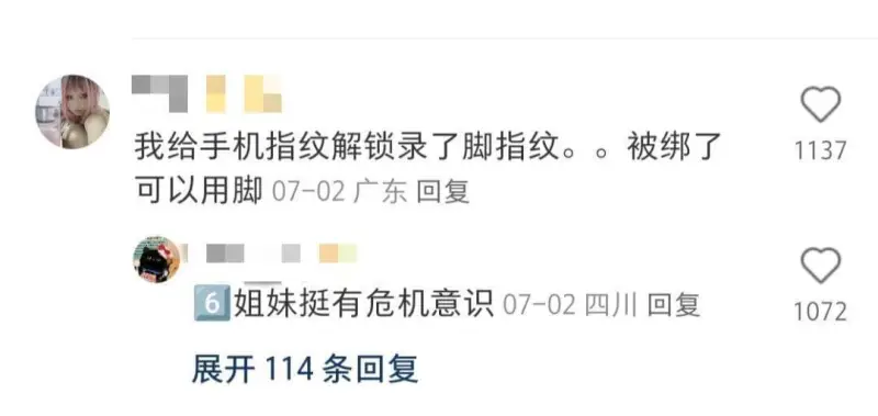 我给手机指纹解锁录了脚指纹。。被绑了可以用脚07-02广东回