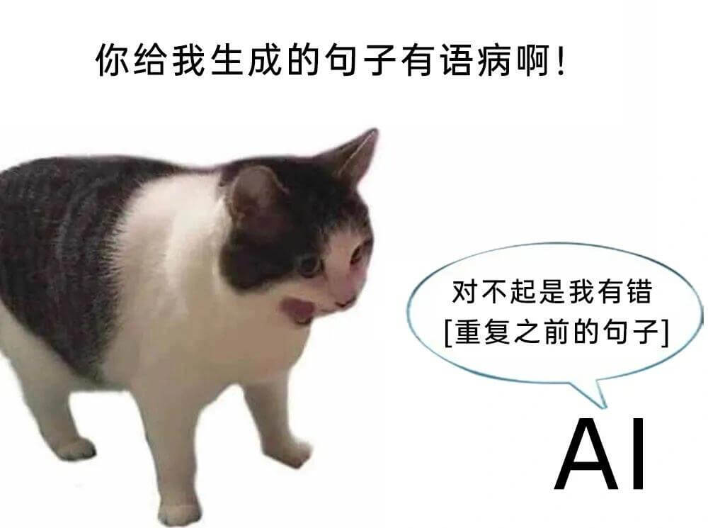 你给我生成的句子有语病啊！对不起，是我有错。[重复之前的句子