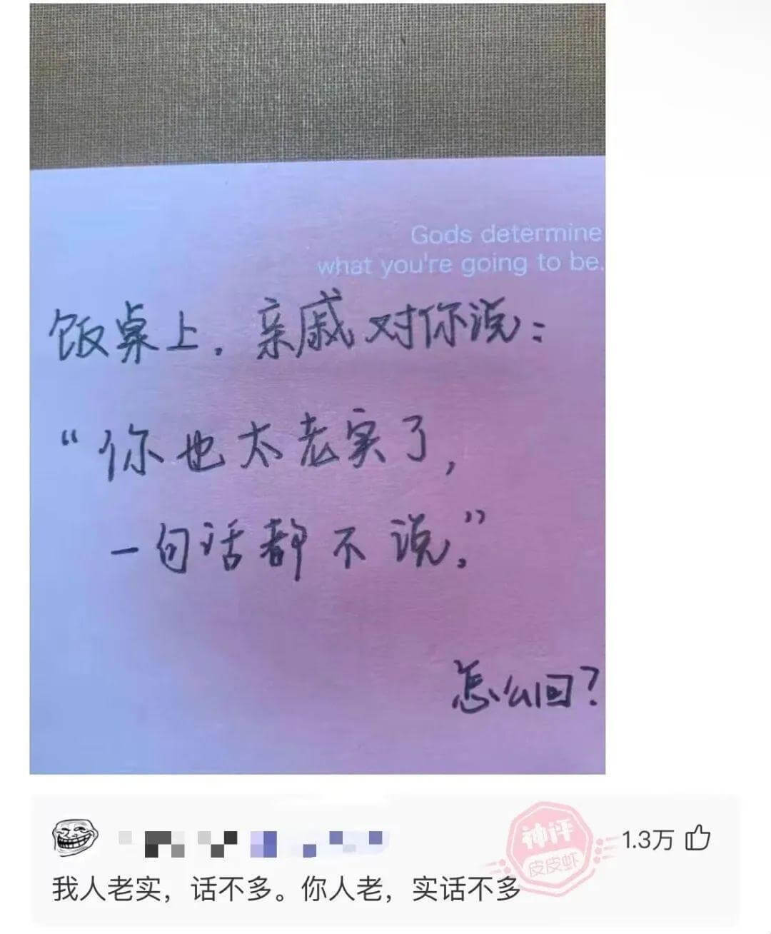 Godsdeterminewhatyouregoingtob