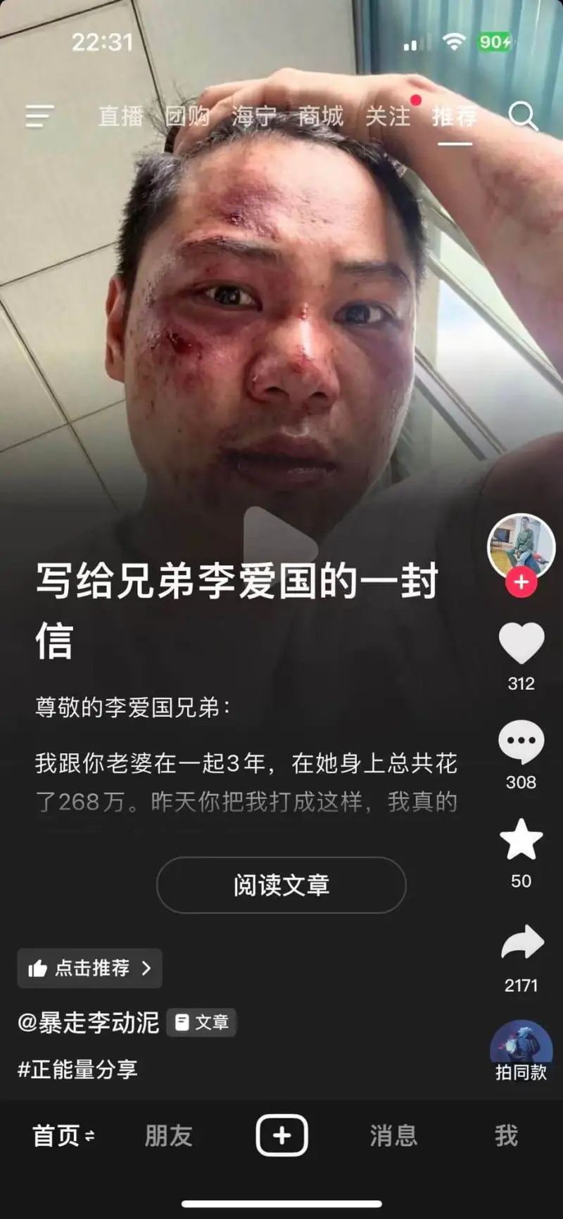 22:31904直播团购海宁商城关注推荐写给兄弟李爱国的一封