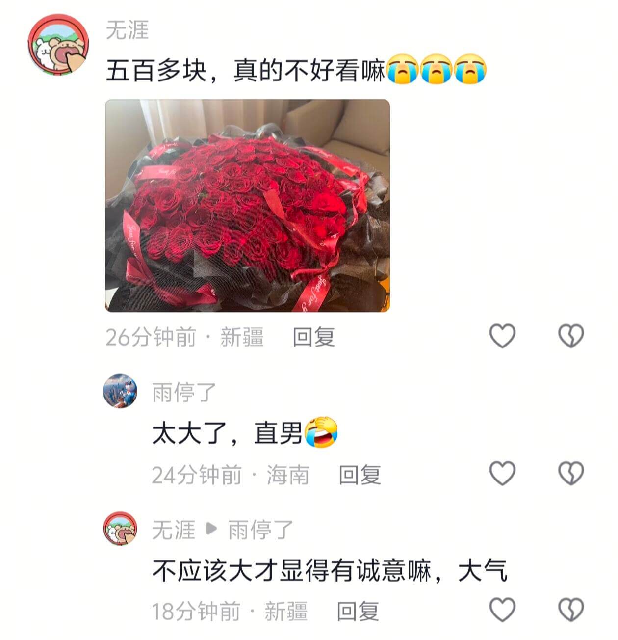 无涯五百多块,真的不好看嘛DD26分钟前·新疆回复雨停了太大