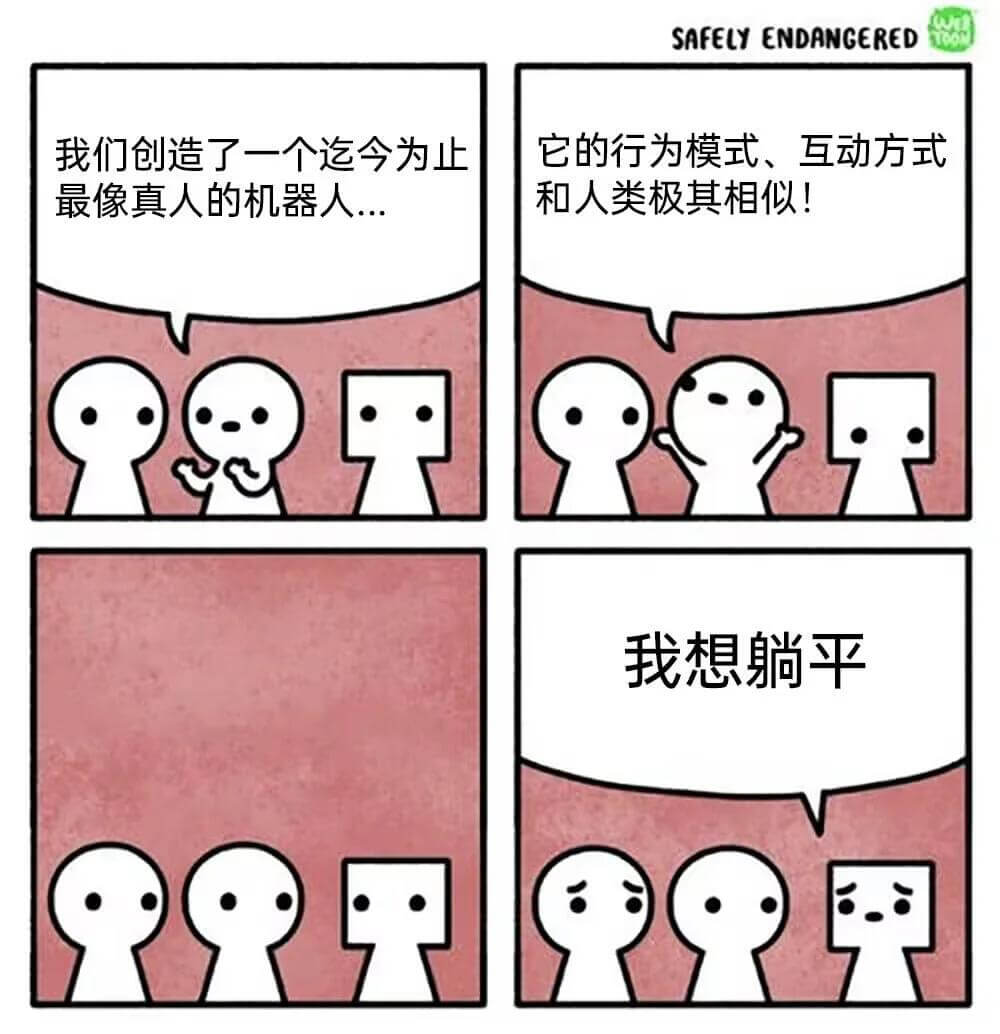 SAFELYENDANGERED我们创造了一个迄今为止最像真