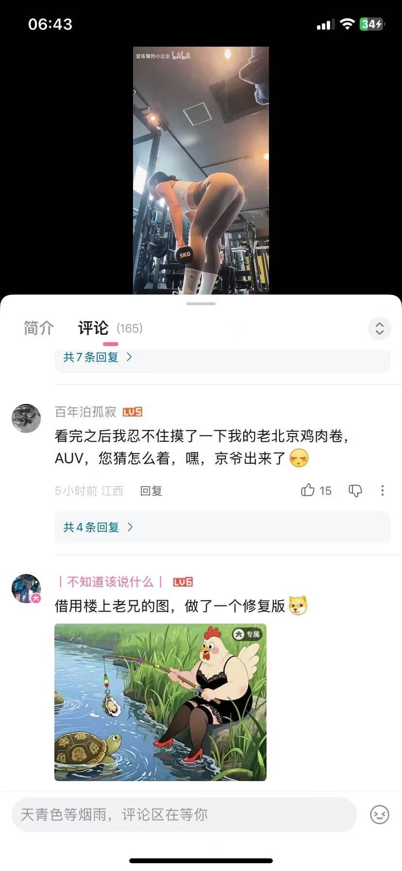 06:4334爱练赠的小公主上lb街简介评论(165)共7条