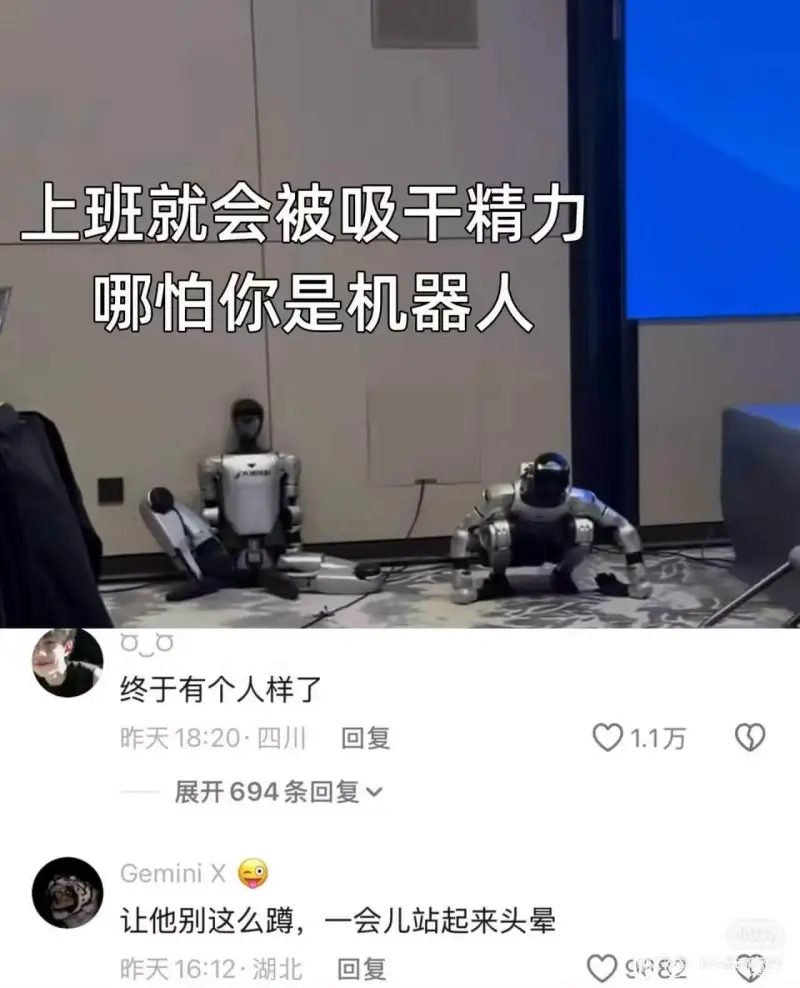 上班就会被吸干精力，哪怕你是机器人。终于有个人样了。昨天18