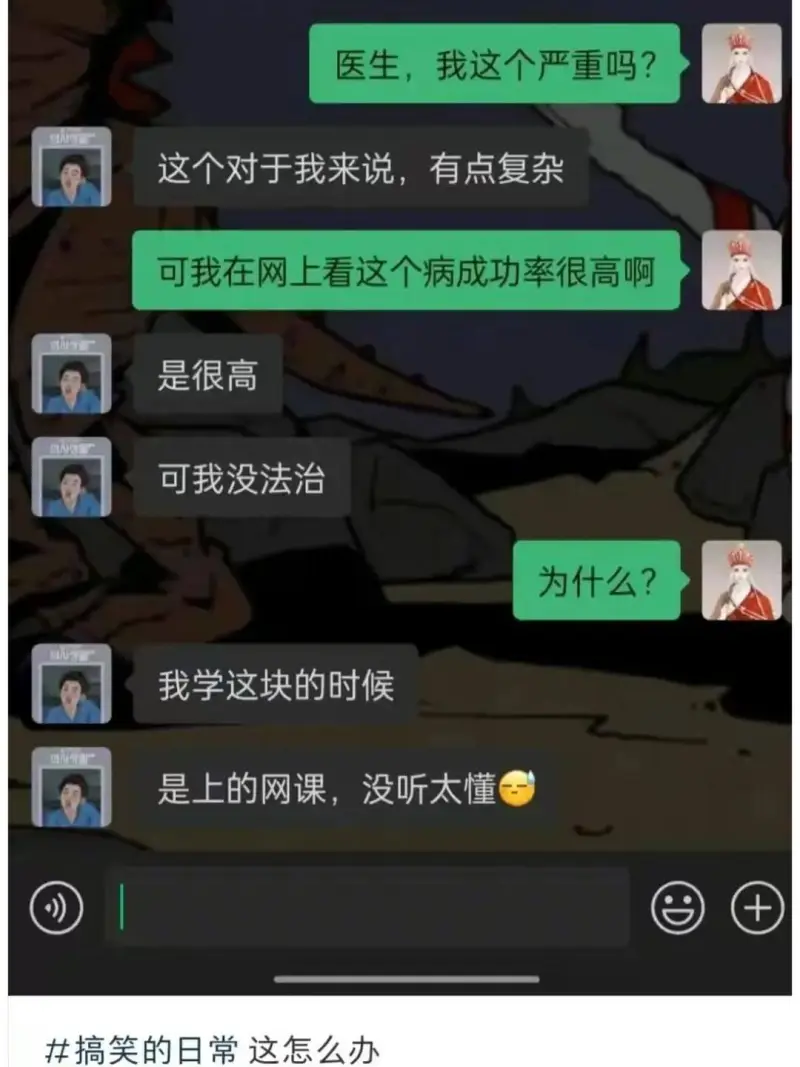 医生，我这个严重吗?这个对于我来说，有点复杂可我在网上看这个