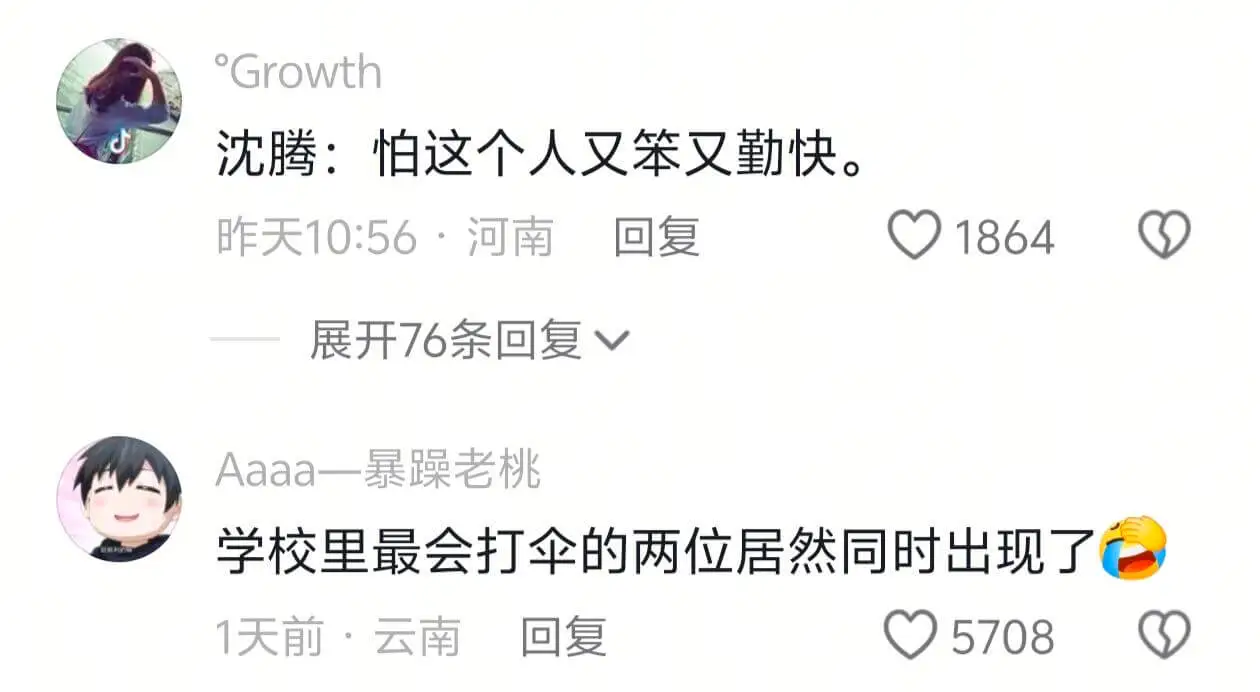 Growth沈腾：怕这个人又笨又勤快昨天1056河南回复18