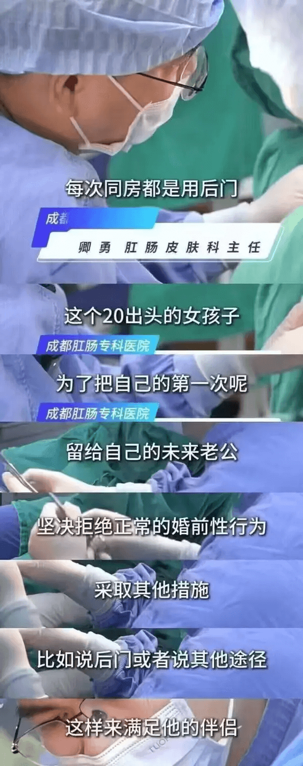 每次同房都是用后门。Cheng者，卿勇肛肠皮肤科主任，这个2