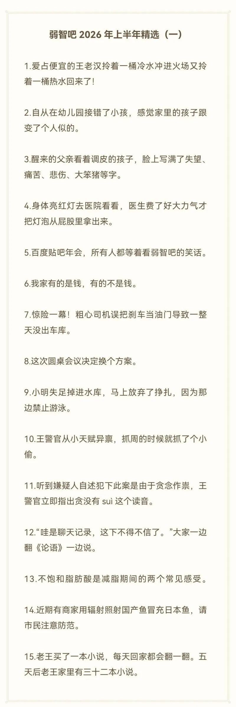 梗图