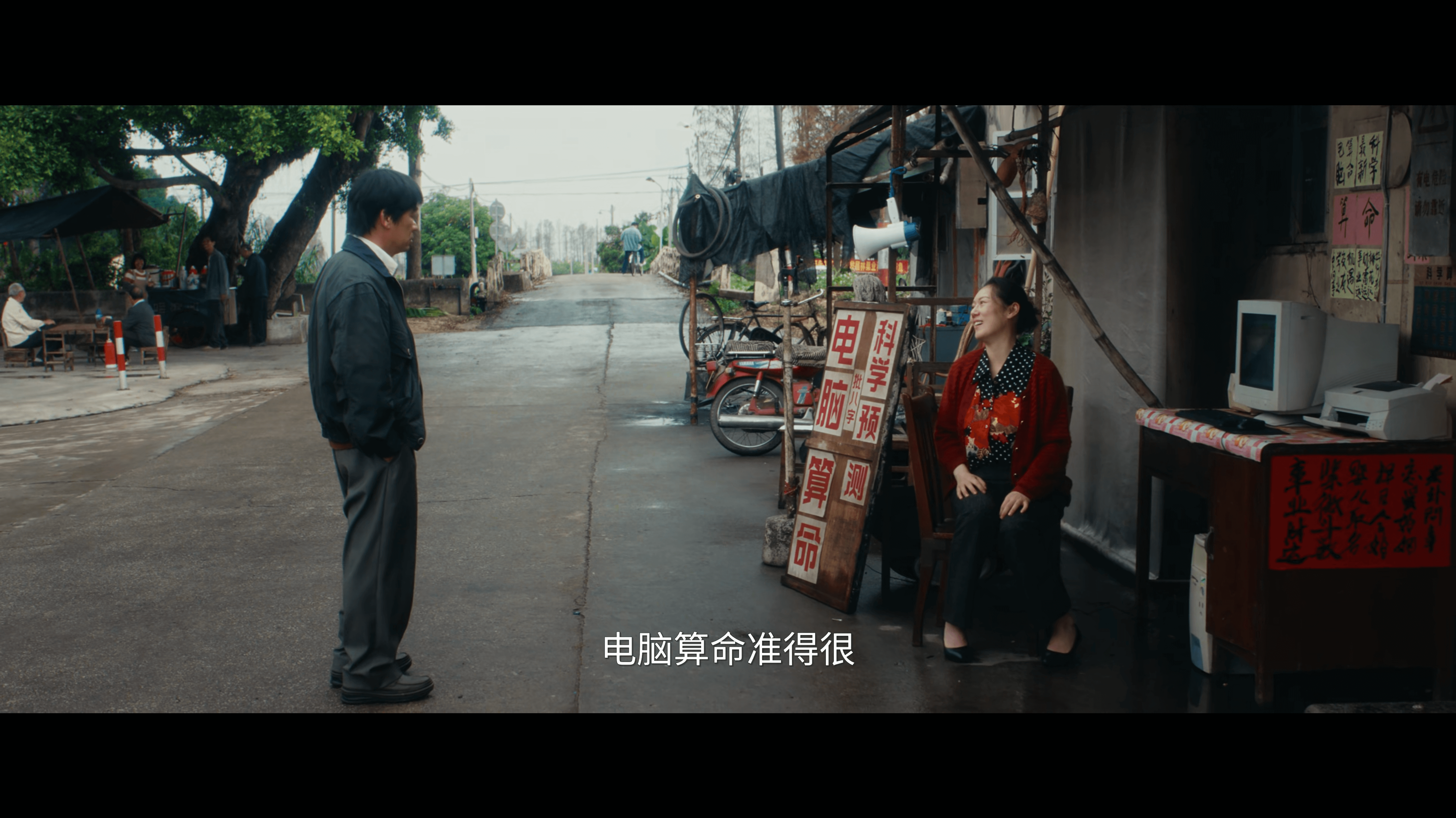 出合新学电脑算命准得很
