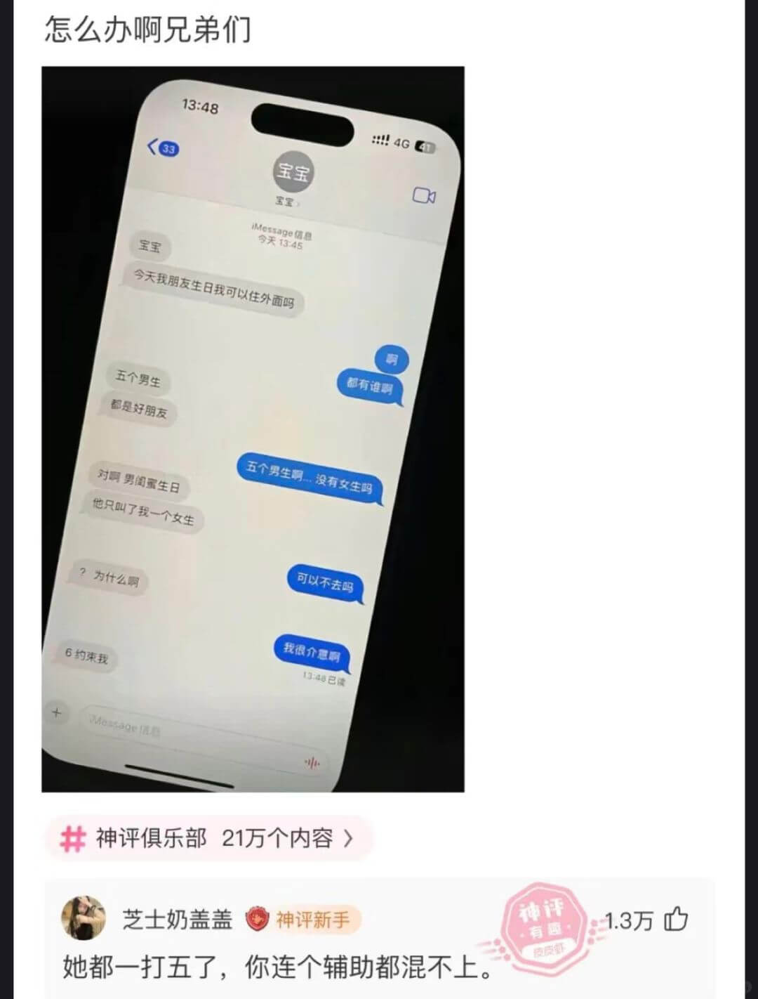 13:484G宝宝33宝宝iMessage信息今天13:45