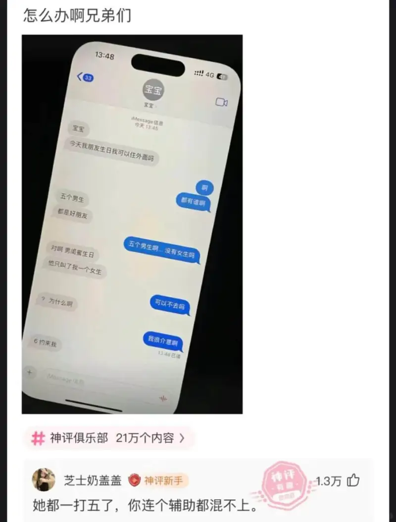 13:484G宝宝33宝宝iMessage信息今天13:45