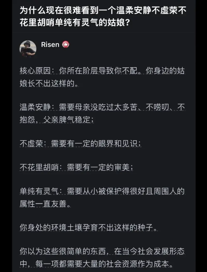 为什么现在很难看到一个温柔安静、不虚荣、不花里胡哨、单纯有灵