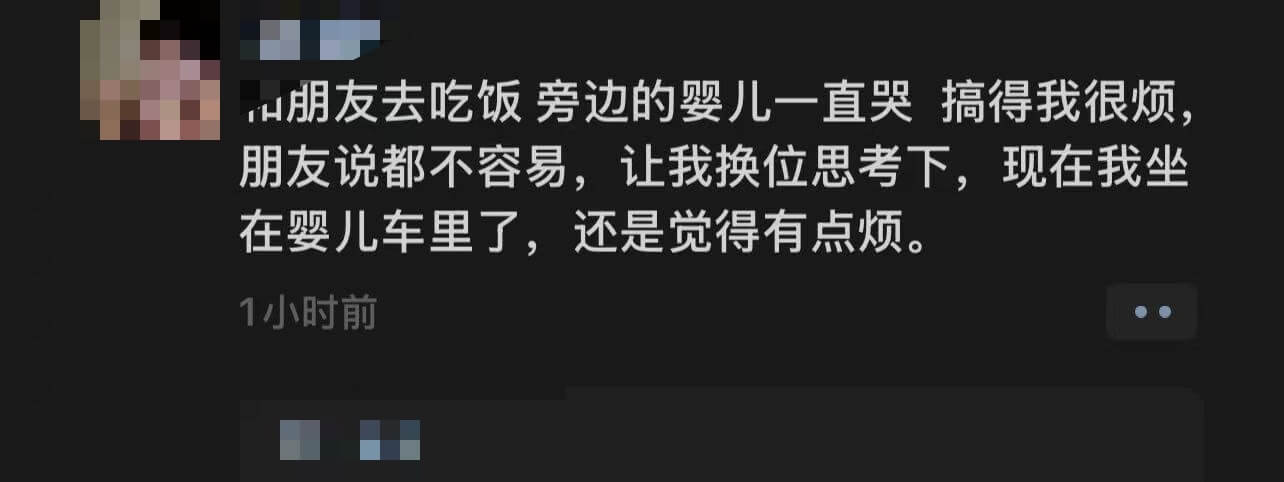 叫朋友去吃饭，旁边的婴儿一直哭，搞得我很烦。朋友说都不容易，