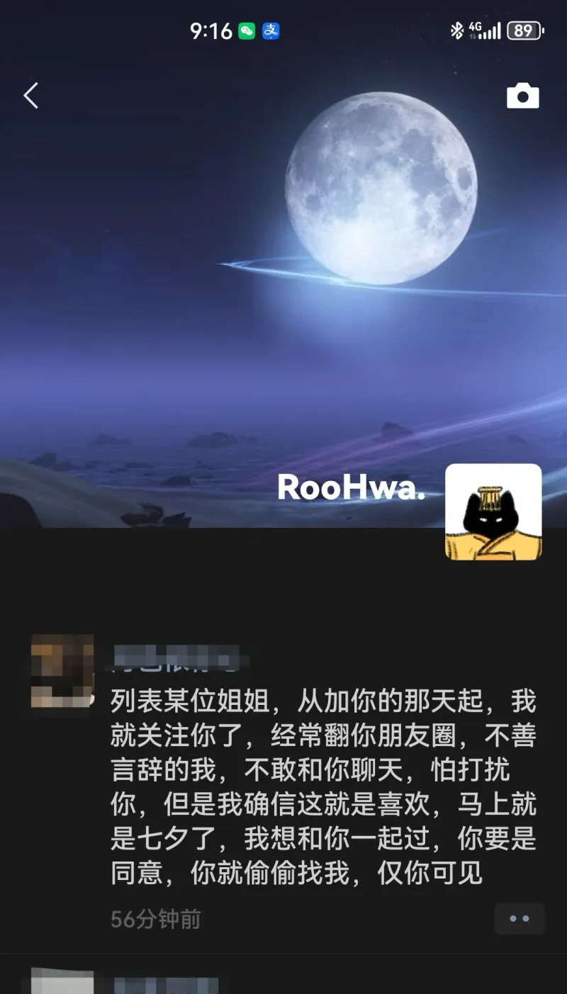 朋友圈好几个情圣