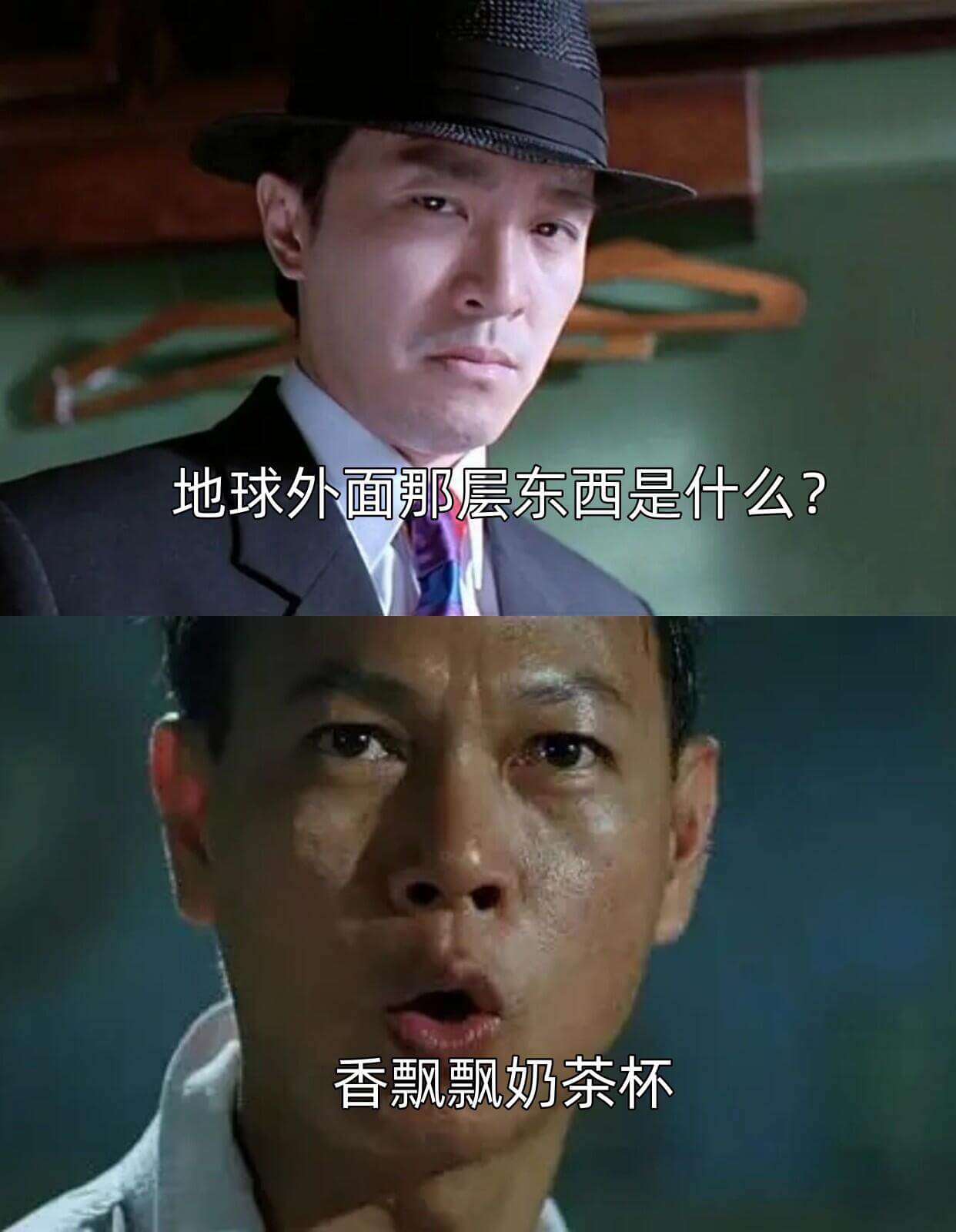 地球外面那层东西是什么？香飘飘奶茶杯