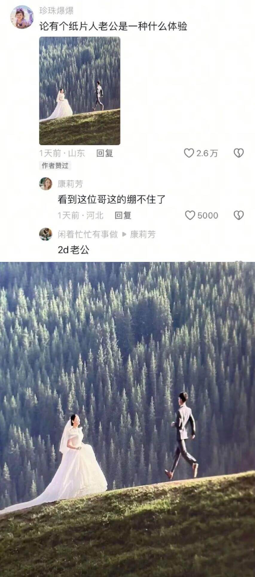 珍珠爆爆论有个纸片人老公是一种什么体验1天前·山东回复0.6