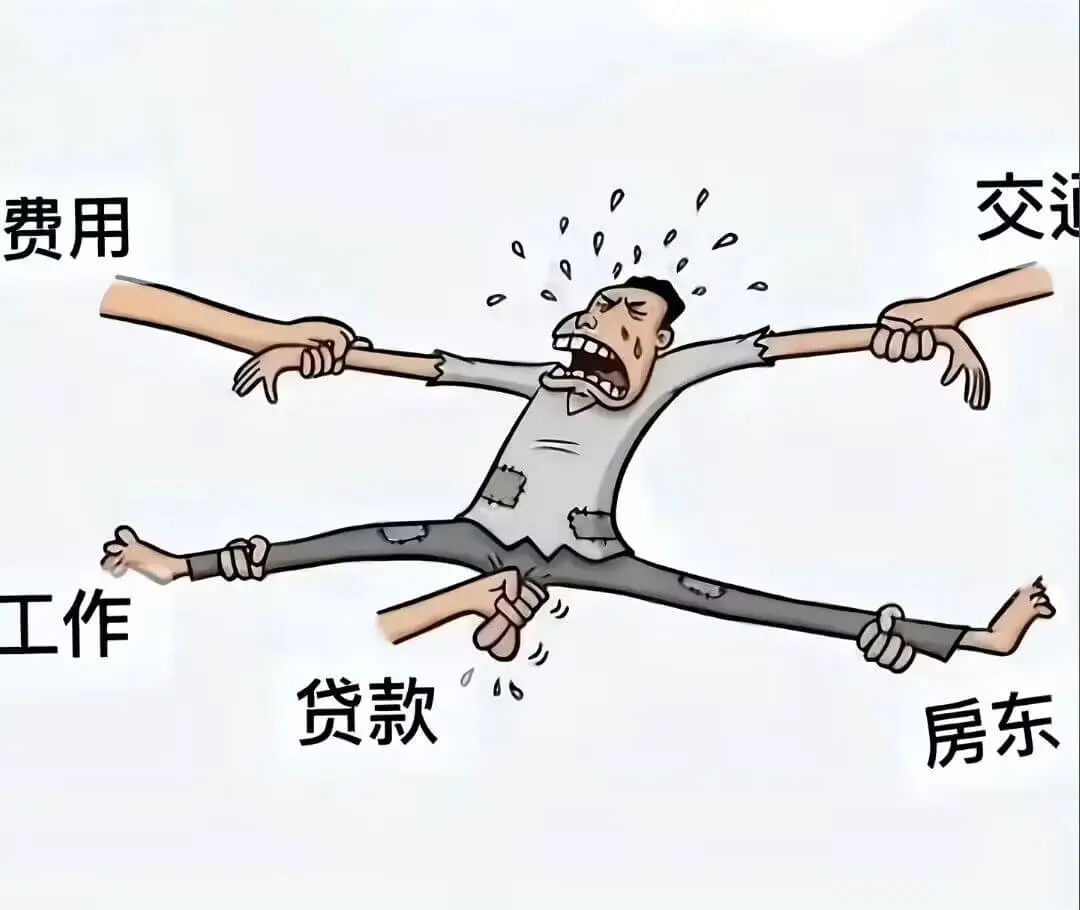交通费用工作贷款房东