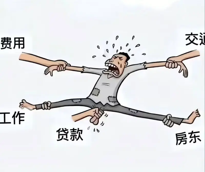 交通费用工作贷款房东