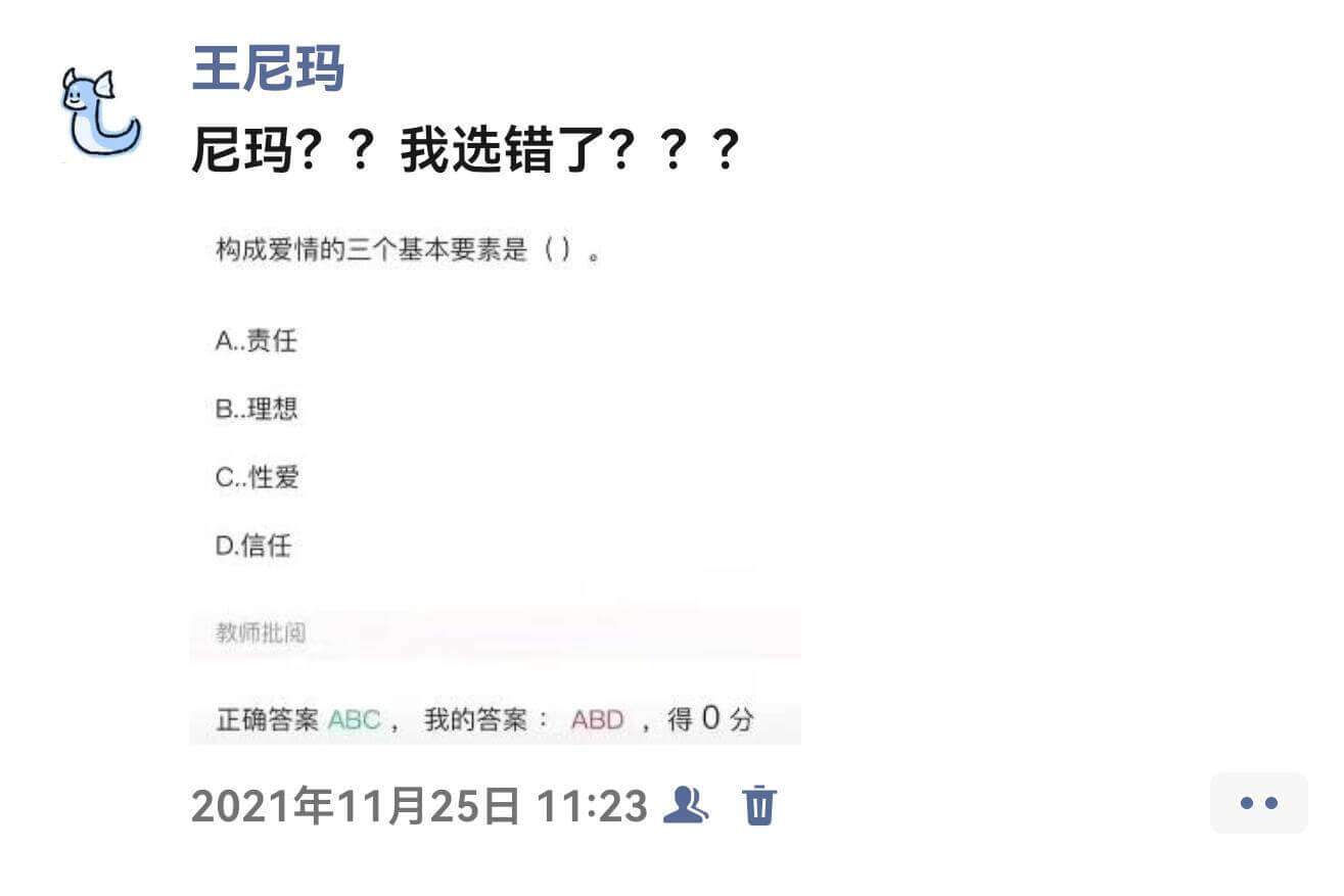 王尼玛尼玛？？我选错了？？？构成爱情的三个基本要素是（）A.