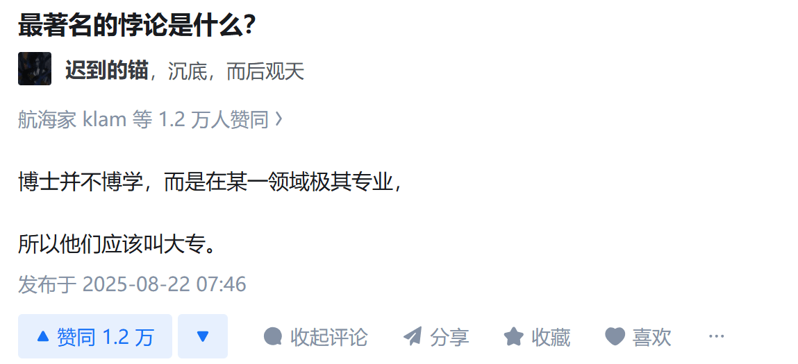 最著名的悖论是什么？迟到的锚，沉底，而后观天航海家klam等