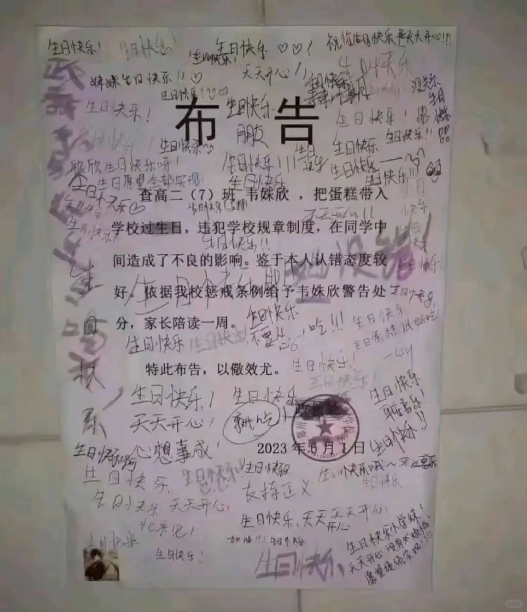 生日快乐生日快乐!祝你生日快乐天天开心!!生日快乐生日快乐生