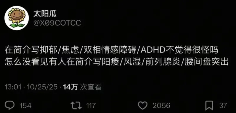 太阳瓜@XO9COTCC在简介写抑郁/焦虑/双相情感障碍/A