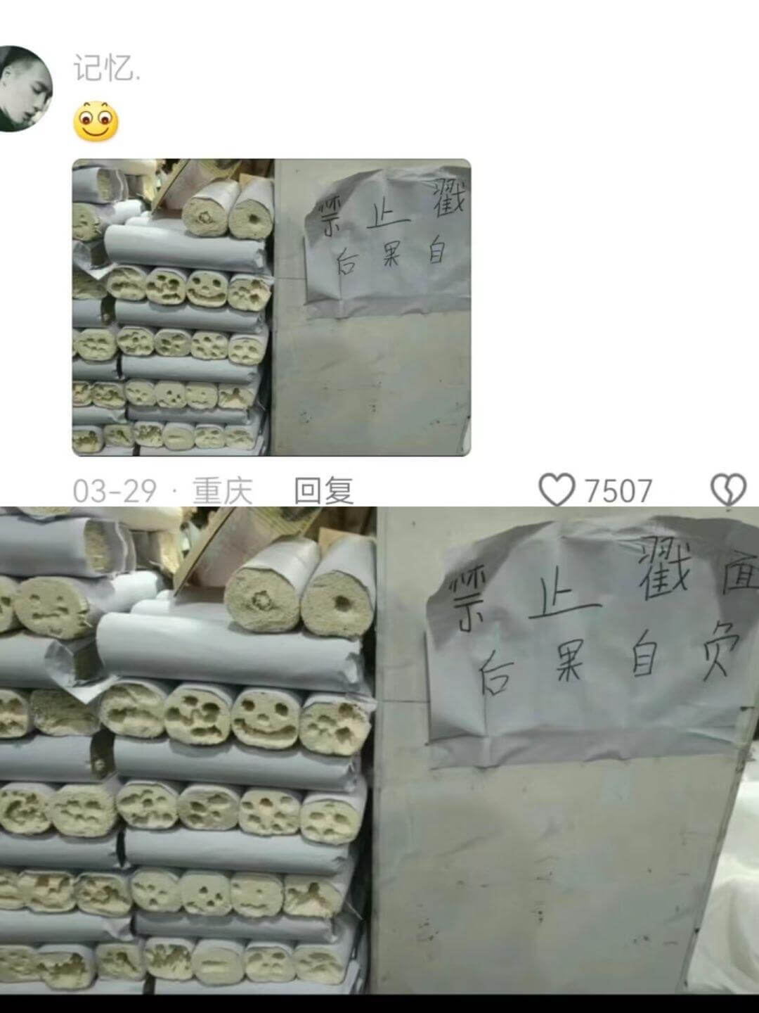 记忆.禁止戳面后果自负03-29·重庆回复7507
