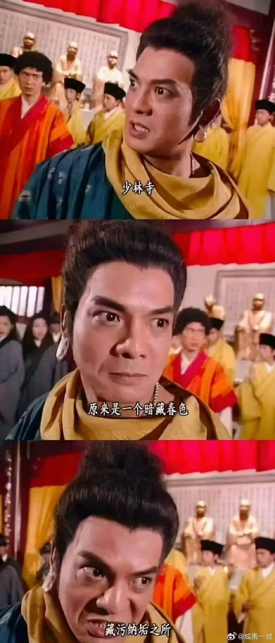 少林寺原来是一个暗藏春色、藏污纳垢之所。@城南一琥