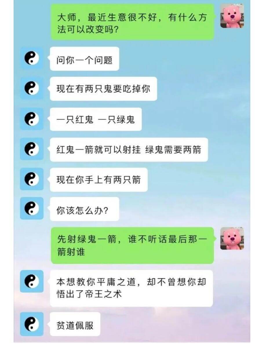 大师，最近生意很不好，有什么方法可以改变吗？问你一个问题，现