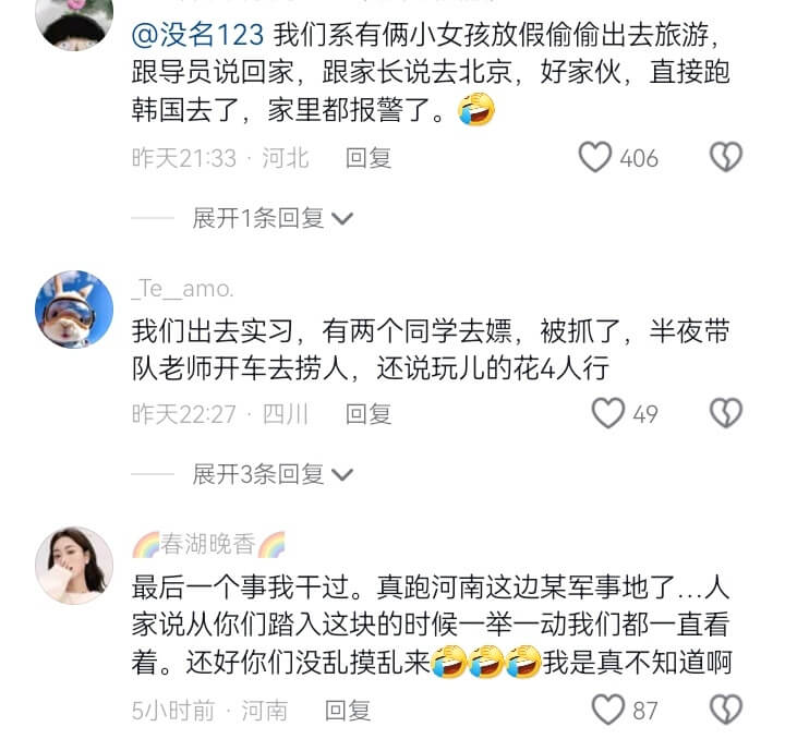 @没名123我们系有俩小女孩放假偷偷出去旅游,跟导员说回家，