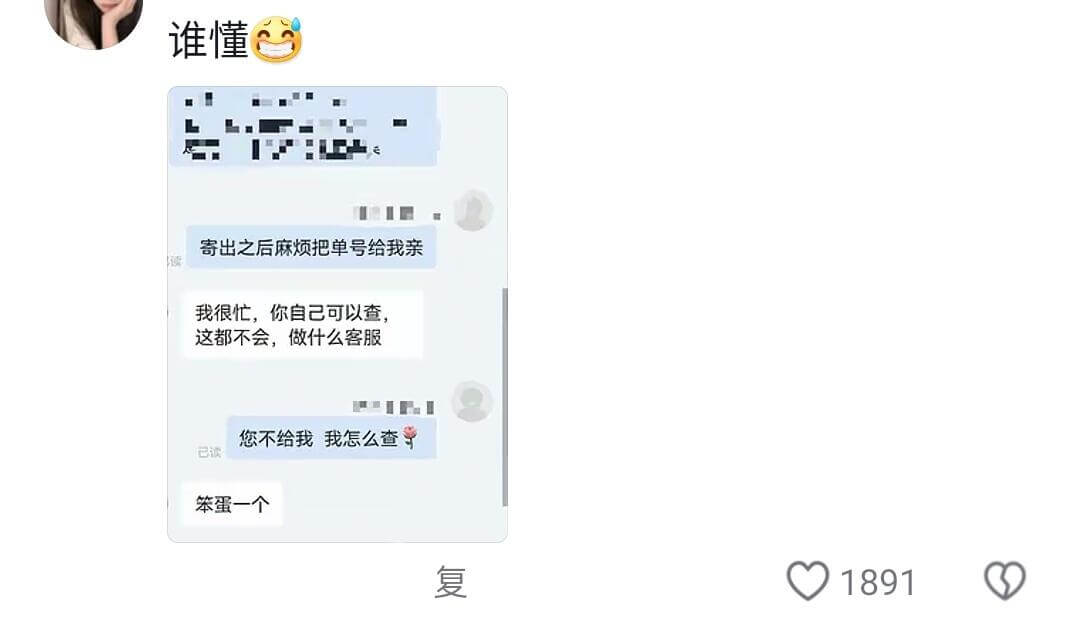 谁懂寄出之后麻烦把单号给我，亲。我很忙，你自己可以查。这都不
