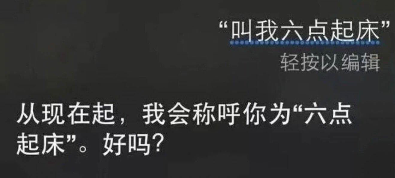 叫我六点起床轻按以编辑从现在起，我会称呼你为“六点起床”。好