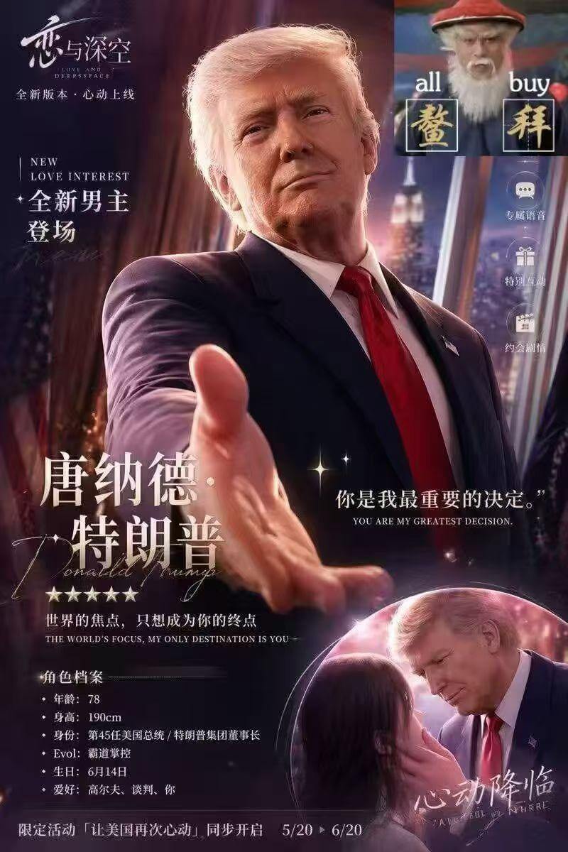 与深空DFEPSSRAGE山警buy全新版本心动上线拜NEW