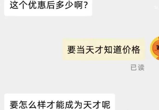 这个优惠后多少啊?要当天才知道价格。已读。要怎么样才能成为天