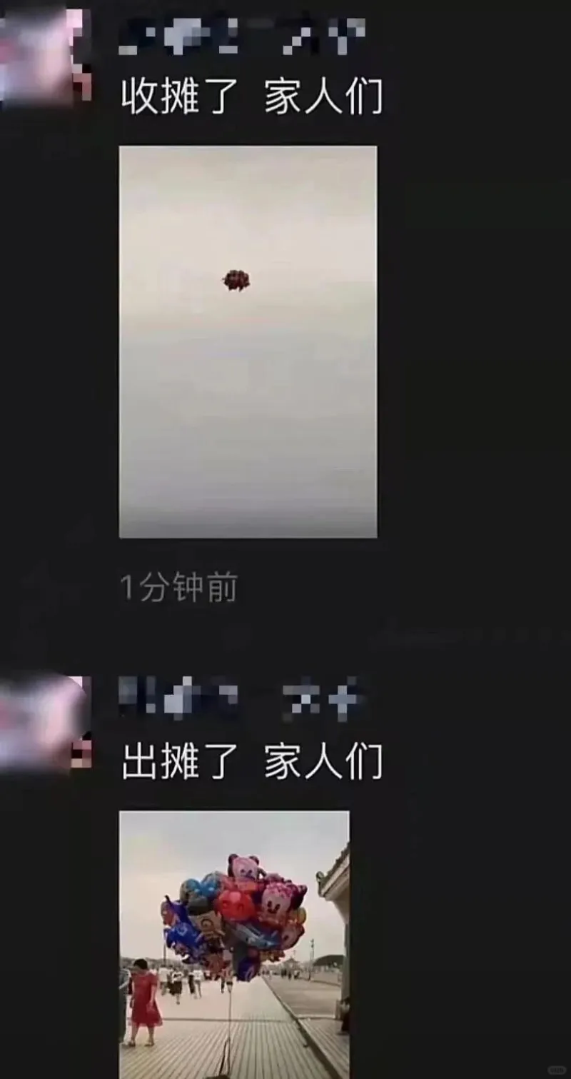 收摊了家人们1分钟前+出摊了家人们