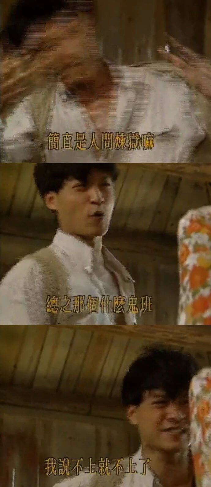筒直是人周妹店绝之那個什庭鬼班我说不上就不上了