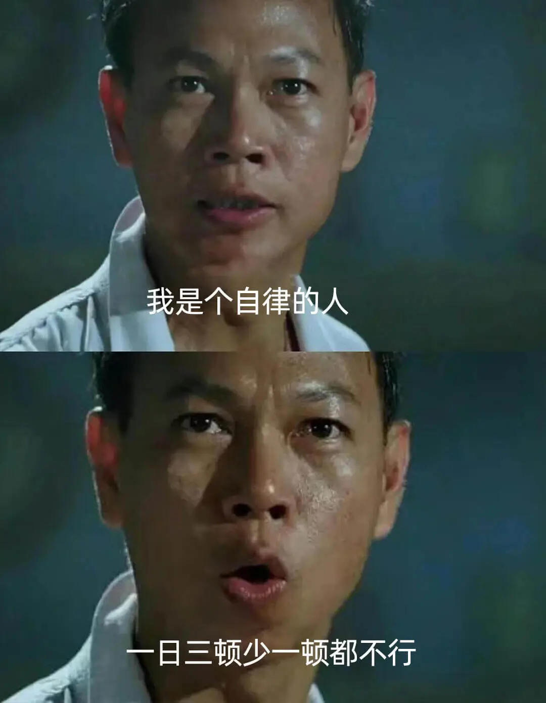 我是个自律的人,一日三顿,少一顿都不行。