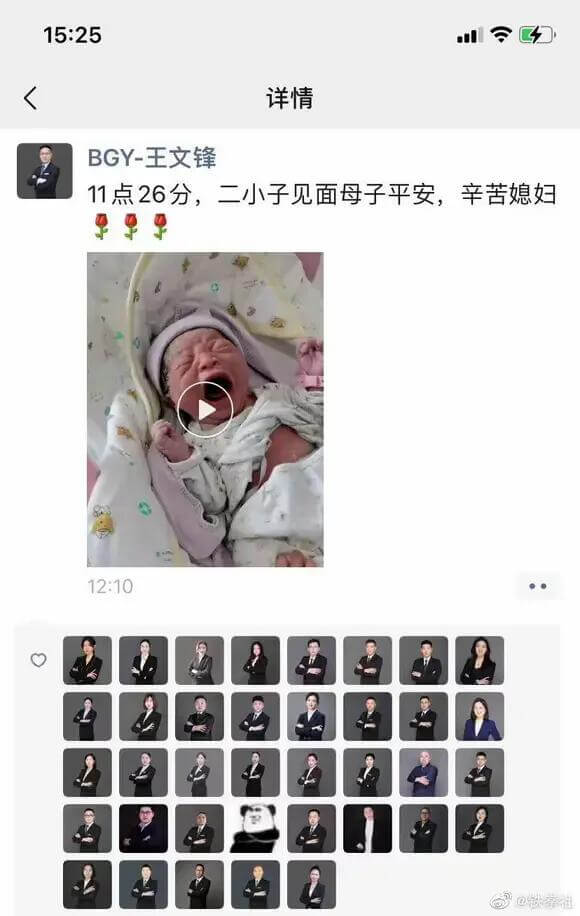 15:25详情BGY-王文锋11点26分，二小子见面母子平安